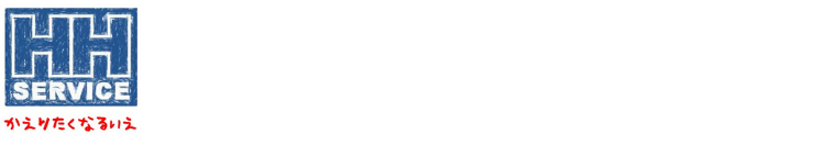 北海ホームサービス